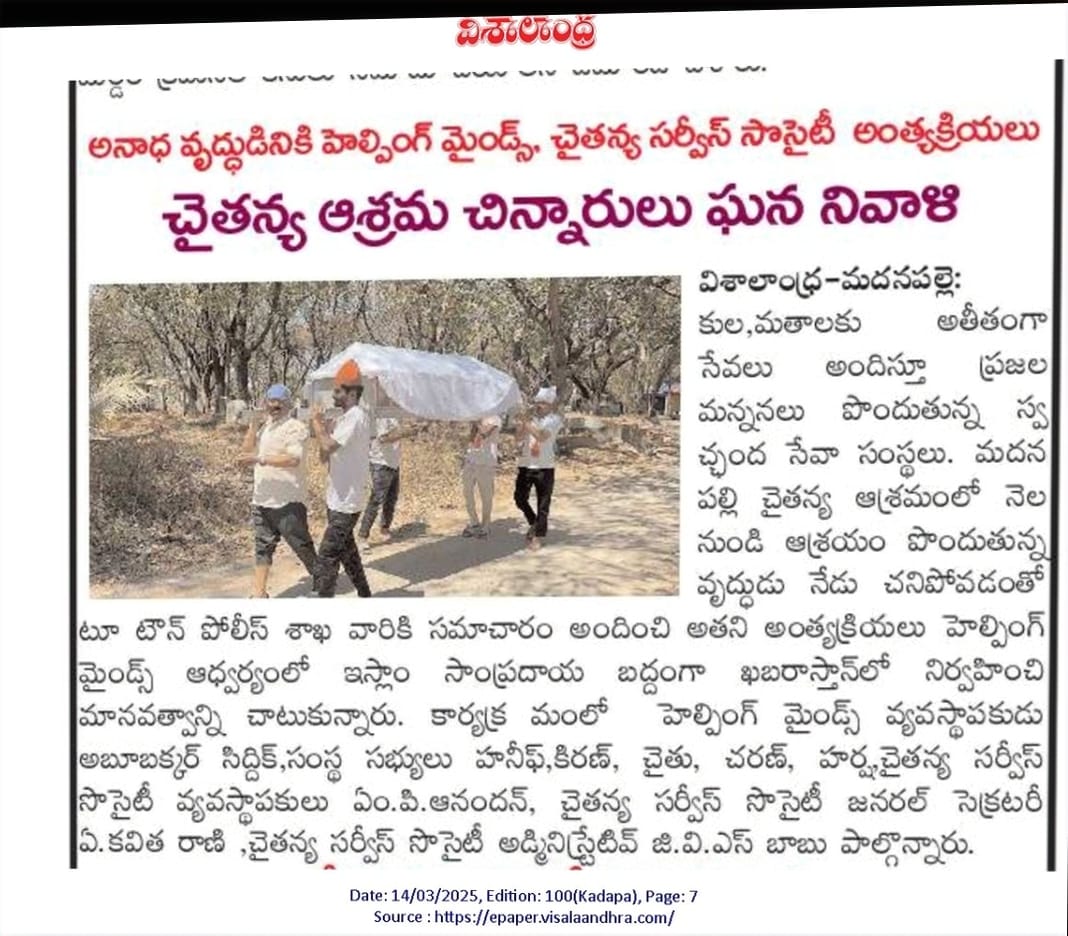 Sakshi Feature